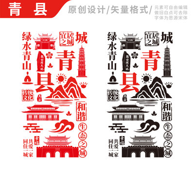 青县手绘地标建筑元素插图