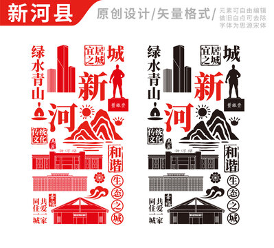 新河县手绘地标建筑元素插图