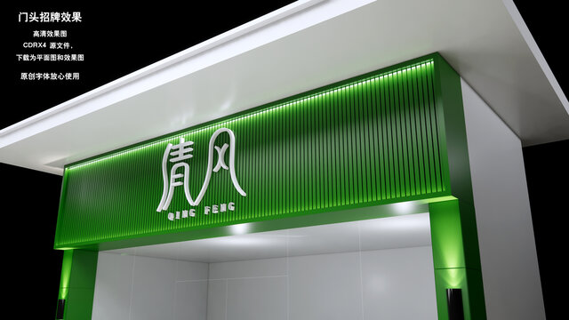 奶茶店门面招牌