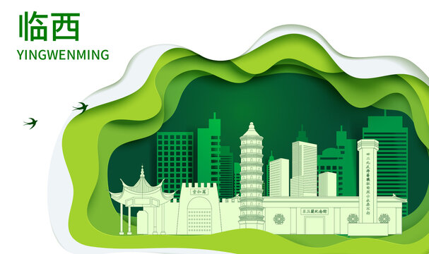 临西县生态绿色宜居城市海报