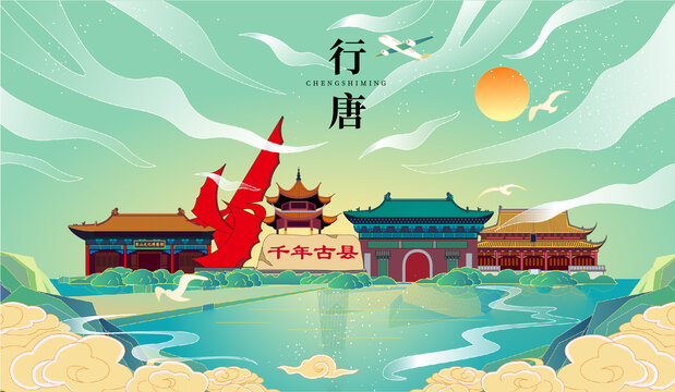 行唐县国潮手绘城市地标建筑