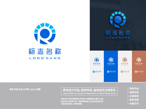 字母R科技照明LOGO设计