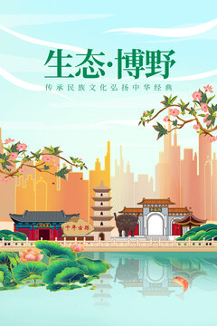 博野县绿色生态城市宣传海报
