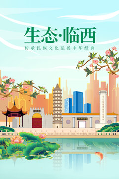 临西县绿色生态城市宣传海报
