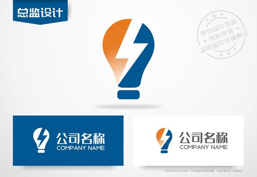 电力能源logo闪电标志