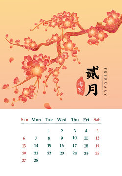 国风日历十二月花卉插画梅花
