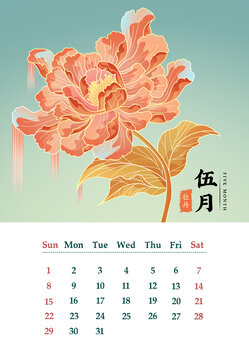 国风日历十二月花卉插画牡丹花