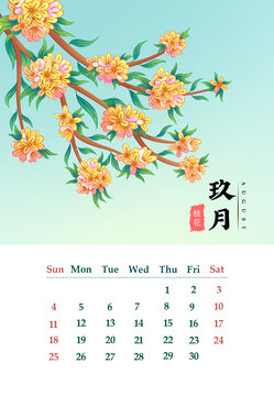 国风日历十二月花卉插画桂花