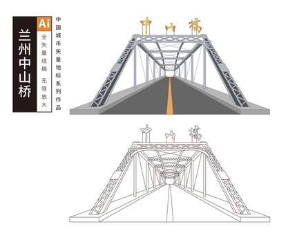 兰州中山桥