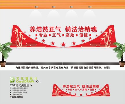 律师事务所文化墙