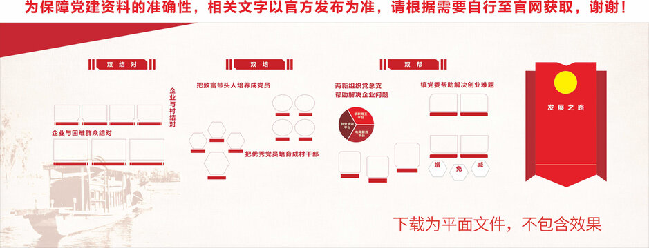 企业双接双联