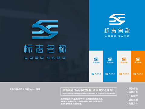 字母SX科技智能LOGO设计