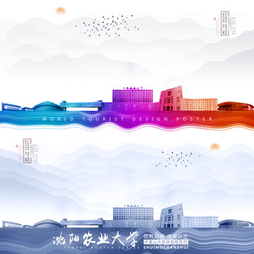 沈阳农业大学