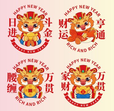 日进斗金2024龙年春节物料