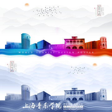 上海音乐学院