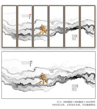 新中式现代水墨远山