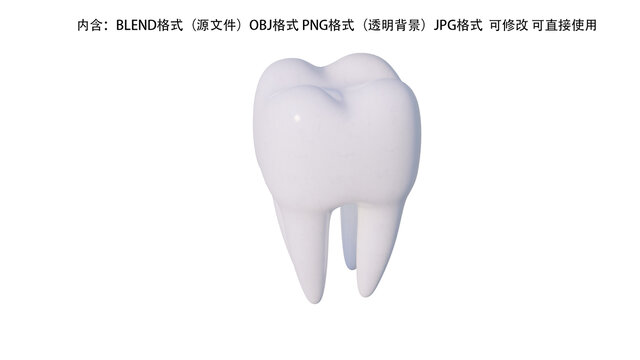 健康牙齿3D模型含免抠图