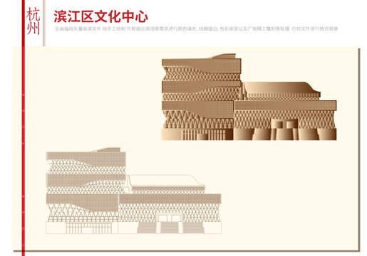 杭州滨江区文化中心