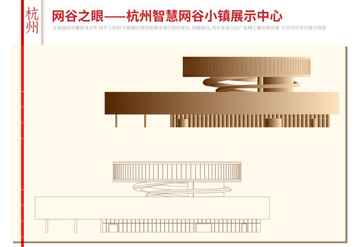 杭州智慧网谷小镇展示中心