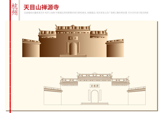 杭州天目山禅源寺