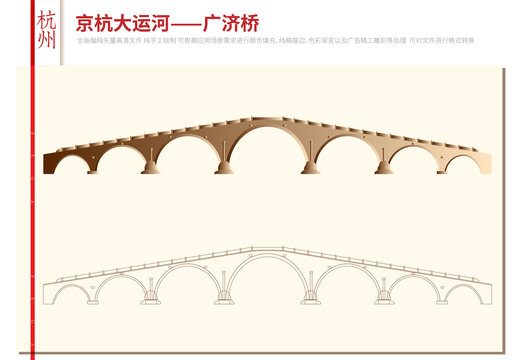 杭州广济桥