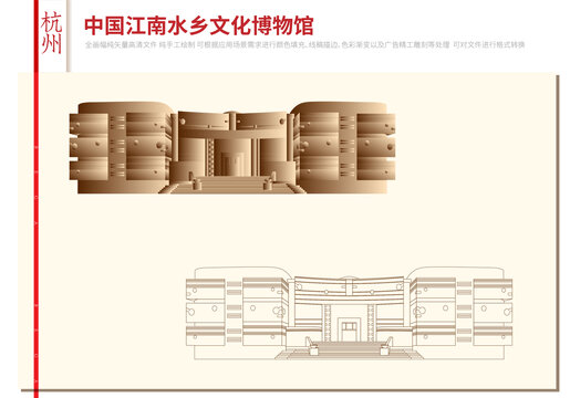 中国江南水乡文化博物馆