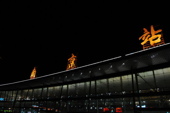 南京火车站夜景