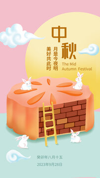 月亮兔子立体月饼中秋节海报