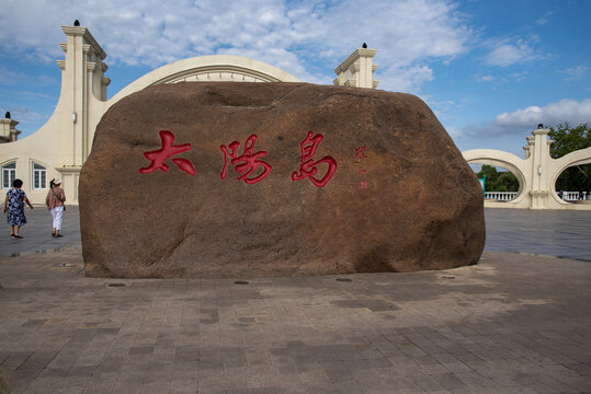 黑龙江哈尔滨太阳岛公园