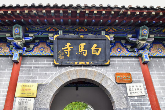 白马寺山门