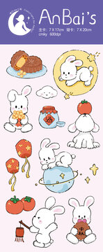 小兔子卡通贴纸中秋节特定