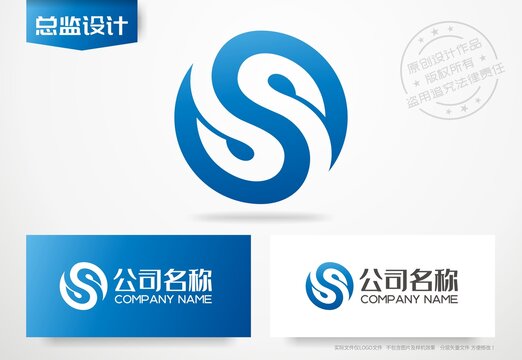 字母S设计logo