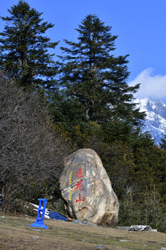 莲花山