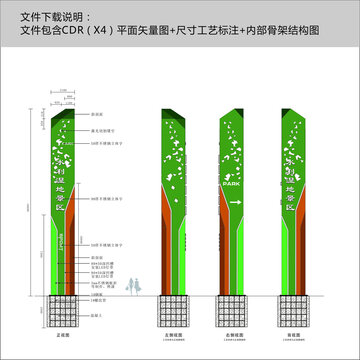 水利景区精神堡垒