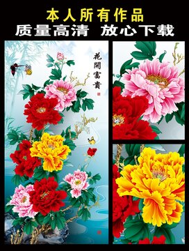 牡丹花屏风