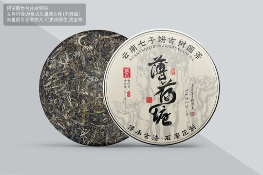 薄荷塘普洱茶