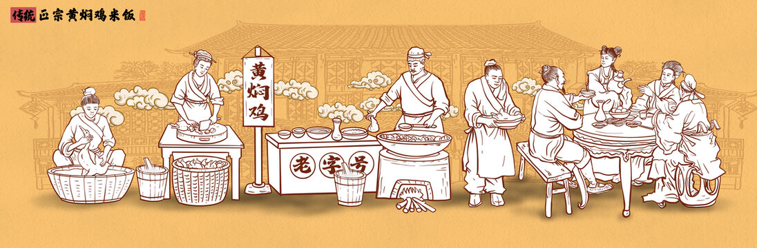 传统黄焖鸡米饭