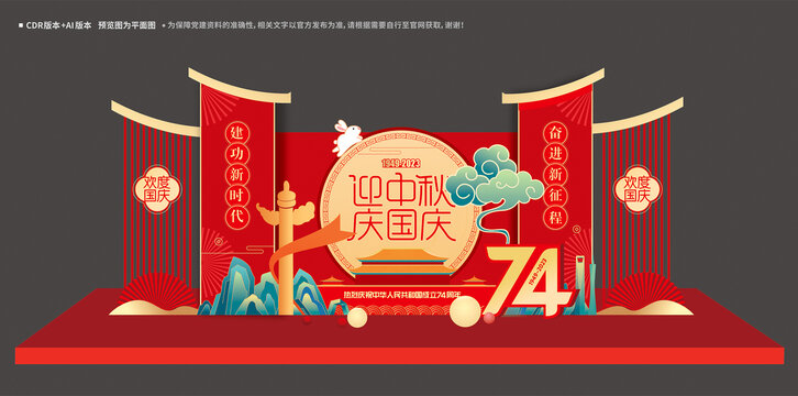 国庆美陈