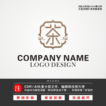 茶字LOGO茶馆标志