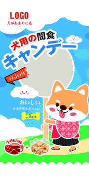 日式包装宠物棒棒糖零食