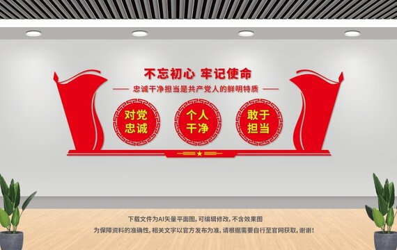 党建标语