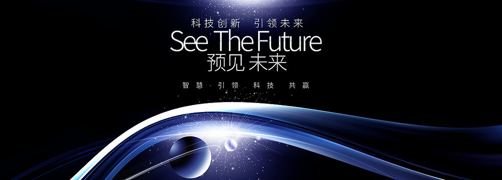 未来宇宙感科技KV背景展板