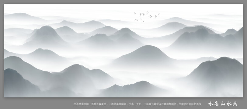 水墨山水