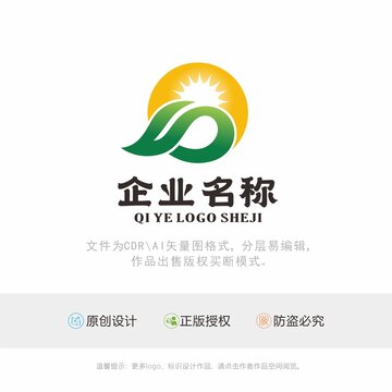 绿色农业logo