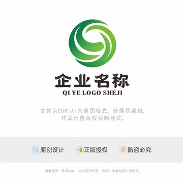 绿色环保叶子logo