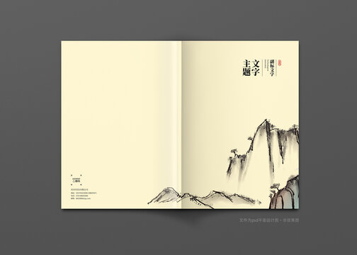 中式简洁封面设计