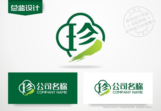 珍字设计logo