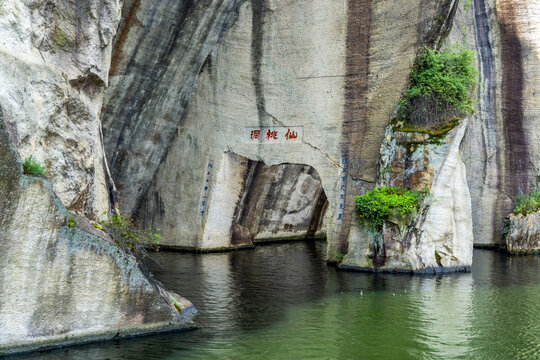 绍兴东湖景区仙桃洞