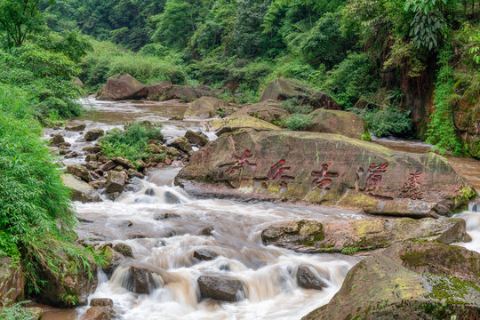 风溪河奇兵古道遗址