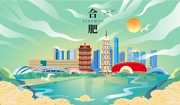 合肥国潮手绘城市地标建筑